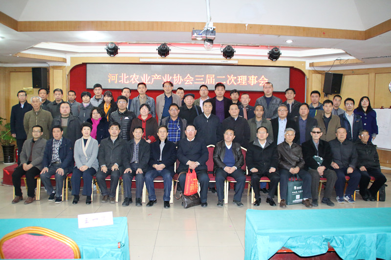 河北省农业产业协会四场会议成功举办