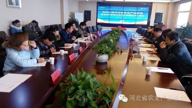 河北省农业产业协会畜禽粪便资源化处理研发服务中心正式成立