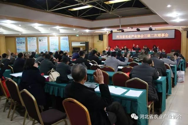 河北省农业产业协会四场会议成功举办