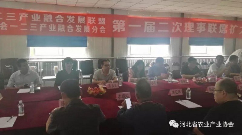 协会应邀参加中国蔬菜流通协会一二三产业融合发展分会第一届二次理事联席扩大会议及系列活动