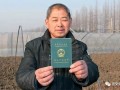 一文读懂：新型职业农民怎么申请？享有哪种政策扶持？
