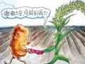 每亩补贴500到800元，农业部：让休耕的农民不吃亏