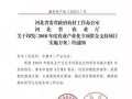 25000万！河北省安排农业专项资金，重点支持这些方面