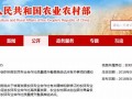 农业农村部通知：整县推进 提升农民专业合作社质量