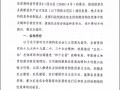 科技部关于印发《国家农业高新技术产业示范区建设工作指引》的通知