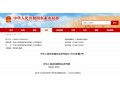 12月新规！5部规章已修改，这些内容你需要了解！