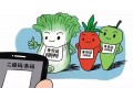 大势所趋！蔬菜瓜果将挂上“身份证”，质量安全可追溯！