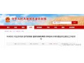 农业农村部等5部门印发统筹推进村庄规划工作的意见
