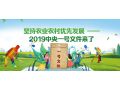 2019年中央一号文件政策亮点梳理