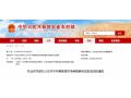 农业农村部办公厅关于开展家庭农场典型案例征集活动的通知
