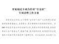 11部委联合清理农民专业合作社“空壳社”专项行动！补贴咋办？