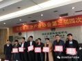 协会一周动态（4.1-4.7）