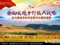 中国未来几年内，乡村振兴战略的10大工作内容全在这里