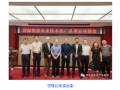 国际智慧农业技术推广及项目对接会成功召开