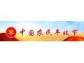100 个！农业农村部遴选乡村文化活动，速来申报！