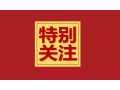 如何进一步推动河北品牌农业建设？省农业农村厅厅长王国发提出这三点意见！