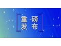 日前，《土地管理法》修正案正式通过，这些调整将给“三农”带来大变化！