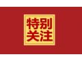农业农村部征集典型案例，速来申报！