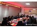 河北省农业产业协会分支机构管理工作会议顺利召开