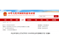 速看！农业农村部发布 2020 年展会计划！