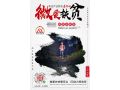 河北省农业产业协会致全体会员单位的一封信