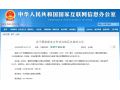 中央网信办、农业农村部等七部门确定，河北这4地将成全国试点！