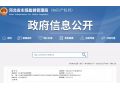 省市场监管局发通知，这8家河北农企，可使用地理标志产品专用标志！