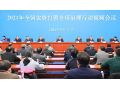 实行黑名单制度，让农资制假售假者寸步难行