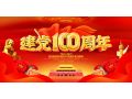 党史上的今天·3月31日