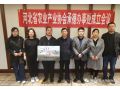 孙悦明会长带队赴承德调研指导并为协会承德办事处揭牌