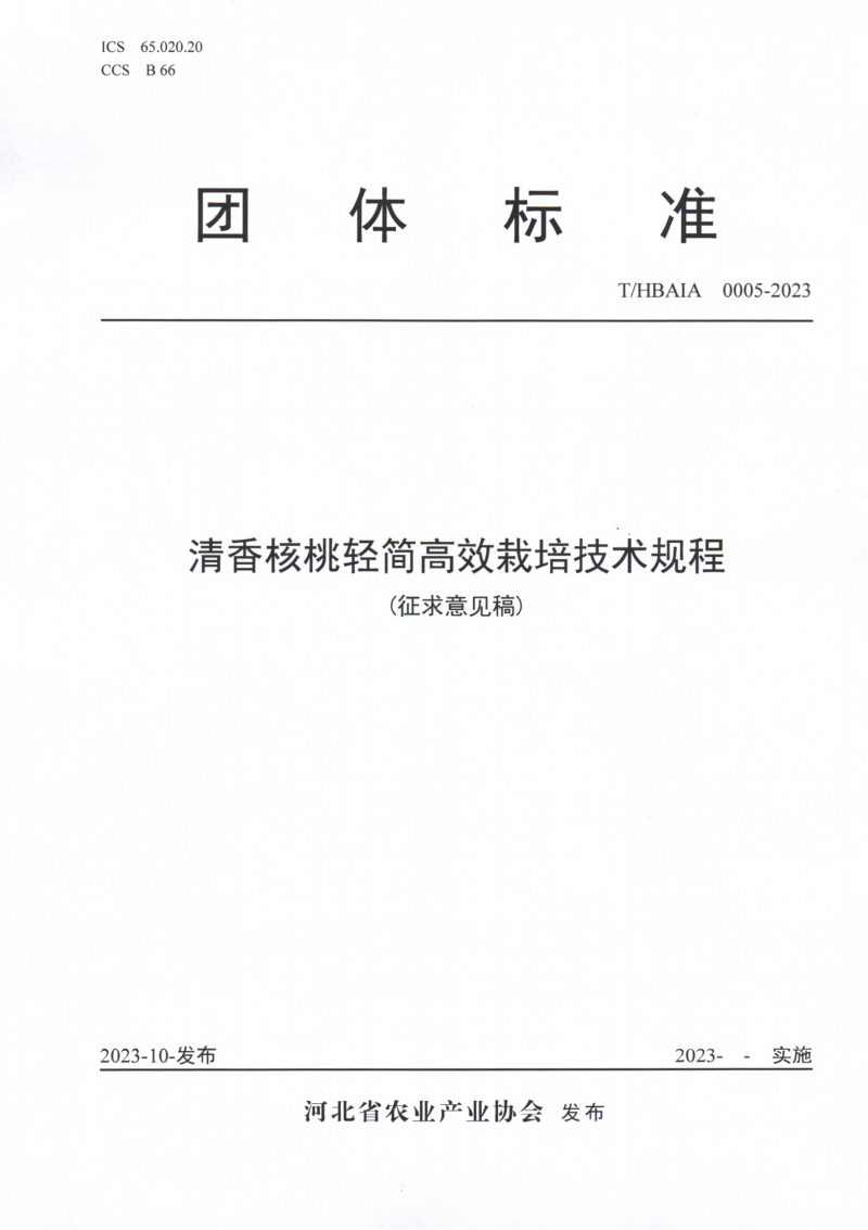 E77673F0<em></em>x114811_10172023_151956_021910_00