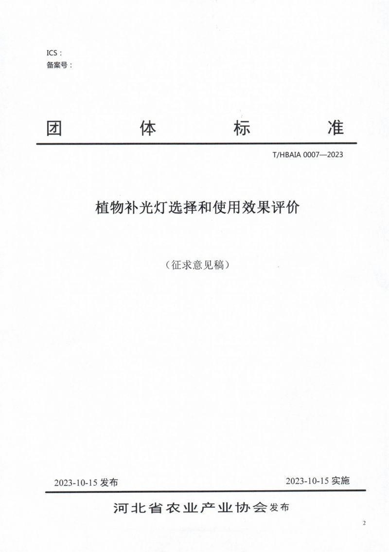 E77673F0<em></em>x114811_11072023_154437_022132_01
