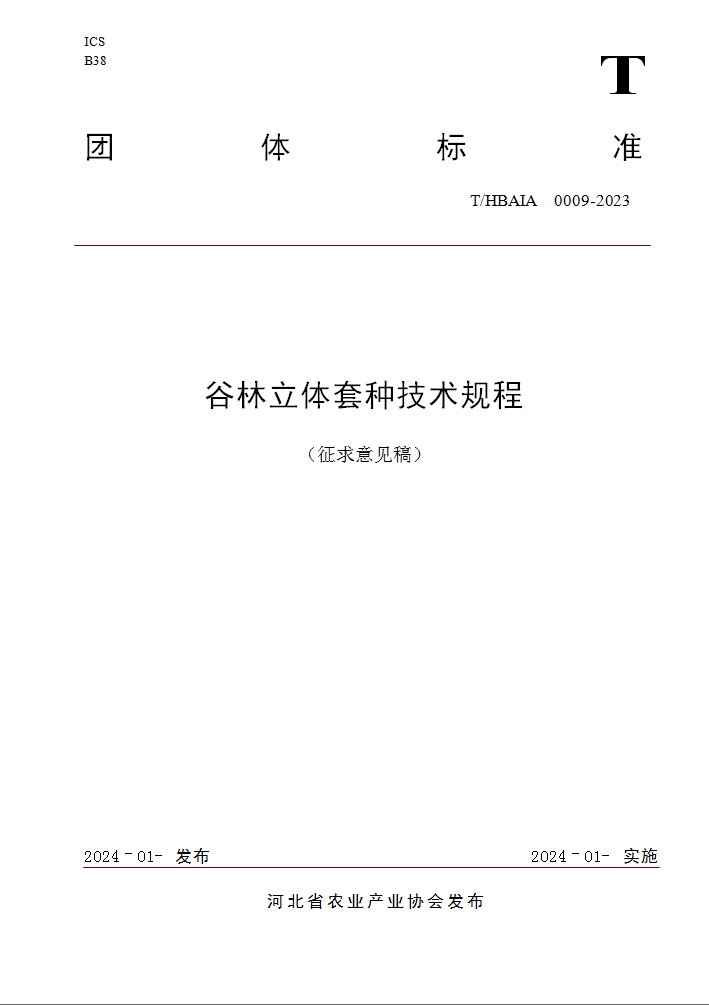 微信截图_20231207160357