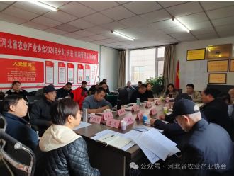 河北省农业产业协会2024年分支（代表）机构管理工作会议顺利召开