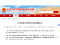 农业农村部《农产品质量安全承诺达标合格证管理办法》2026年2月1日实施