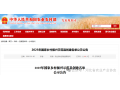 83个！2025年国家乡村振兴示范县创建名单公示