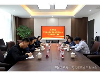 精准对接•助企赋能 系列行——访副会长单位邯郸市禾下土种业有限公司