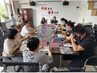 产融结合 担保赋能--河北省农业产业协会与河北省融资性担保业协会开展农业担保专项对接交流会